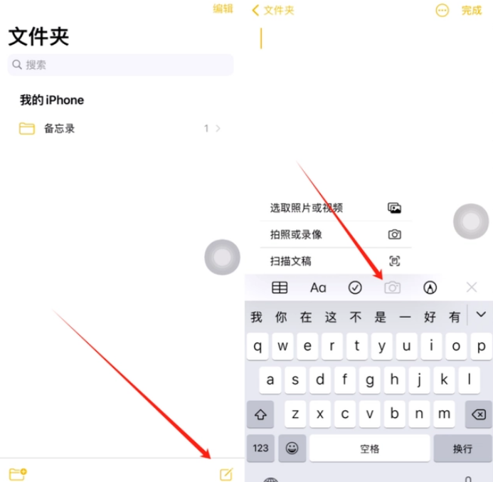 特克斯苹果维修网点分享怎么使用iPhone备忘录扫描证件 