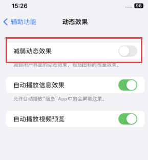 特克斯苹果售后维修点分享苹果iPhone如何隐藏dock栏 