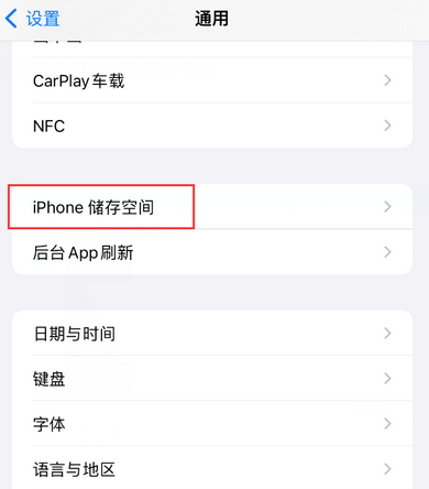 特克斯iPhone系统维修分享iPhone储存空间系统数据占用过大怎么修复 