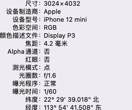 特克斯苹果15维修服务分享iPhone 15拍的照片太亮解决办法 