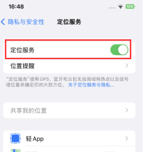 特克斯苹果维修客服分享如何在iPhone上隐藏自己的位置 