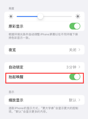 特克斯苹果授权维修站分享iPhone轻点无法唤醒怎么办