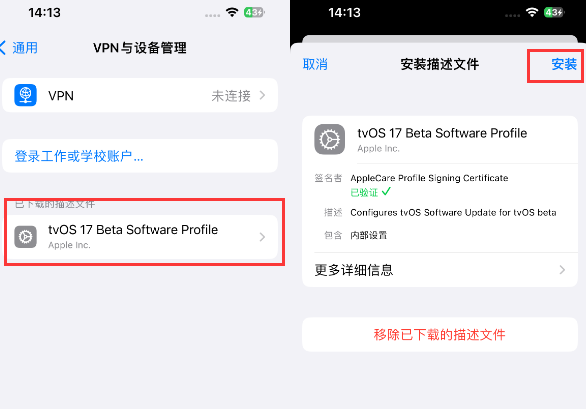 特克斯苹特克斯果维修网点分享为什么屏蔽iOS更新会失效