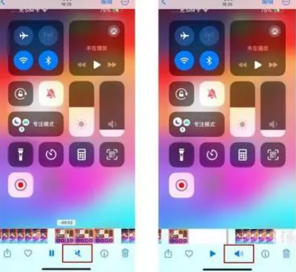 特克斯苹果15维修网点分享iPhone15录屏没有声音怎么办 