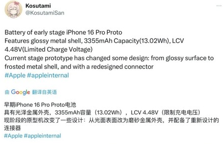 特克斯苹果16pro维修分享iPhone 16Pro电池容量怎么样