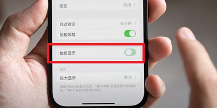 特克斯苹果15换屏服务分享iPhone15屏幕常亮怎么办