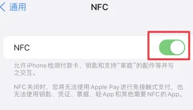 特克斯苹果维修服务分享iPhone15NFC功能开启方法 