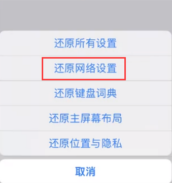 特克斯苹果无线网维修店分享iPhone无线局域网无法开启怎么办