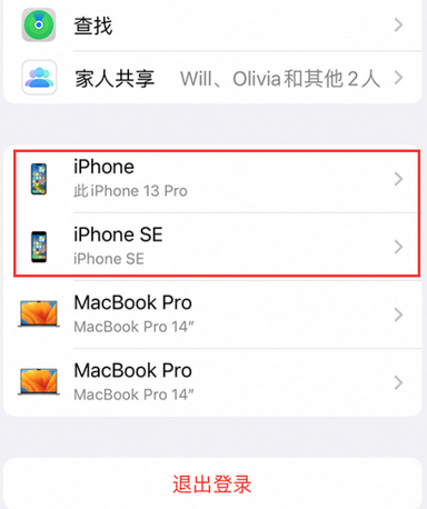 特克斯苹特克斯果维修网点分享iPhone如何查询序列号