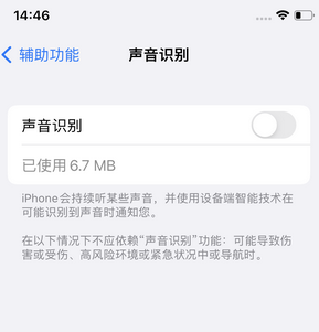 特克斯苹果锁屏维修分享iPhone锁屏时声音忽大忽小调整方法