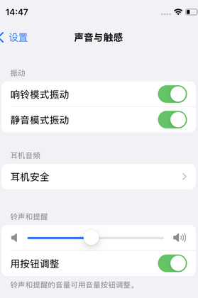 特克斯苹果锁屏维修分享iPhone锁屏时声音忽大忽小调整方法