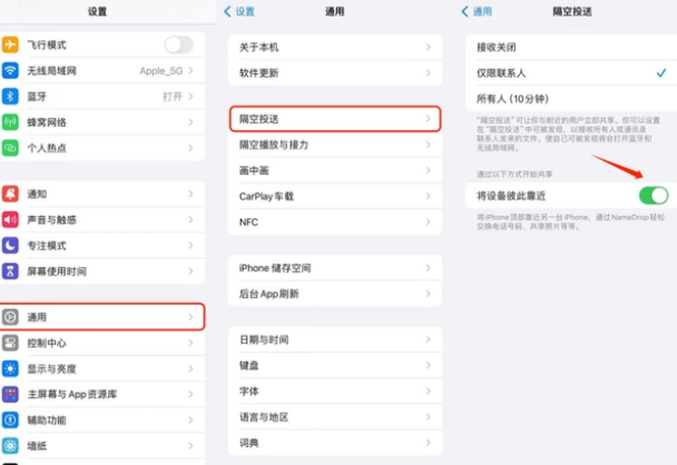 特克斯apple维修网点分享NameDrop功能有什么用 