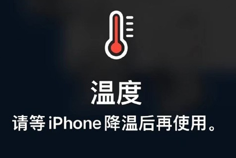 特克斯苹果维修站分享iPhone手机发烫严重怎么办 