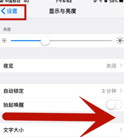 特克斯苹果维修网点分享iPhone快速返回上一级方法教程 