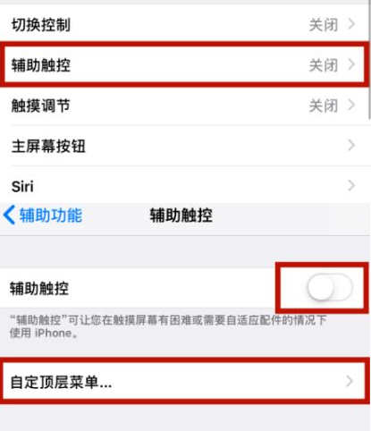 特克斯苹特克斯果维修网点分享iPhone快速返回上一级方法教程