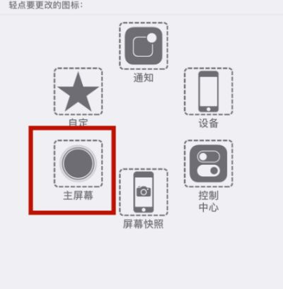 特克斯苹特克斯果维修网点分享iPhone快速返回上一级方法教程