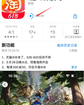 特克斯苹特克斯果维修站分享如何查看App Store软件下载剩余时间