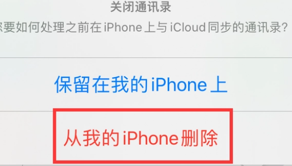 特克斯苹果14维修站分享iPhone14如何批量删除联系人