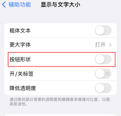 特克斯苹果换屏维修分享iPhone屏幕上出现方块按钮如何隐藏