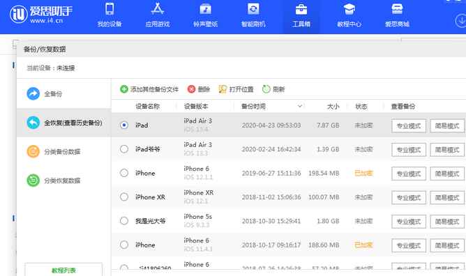 特克斯苹果14维修网点分享iPhone14如何增加iCloud临时免费空间