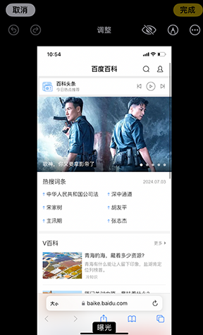 特克斯iPhone维修服务分享iPhone怎么批量修图