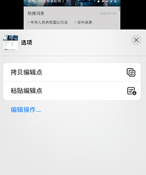 特克斯iPhone维修服务分享iPhone怎么批量修图 