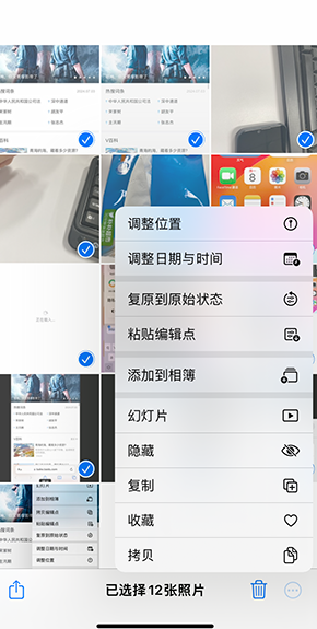 特克斯iPhone维修服务分享iPhone怎么批量修图