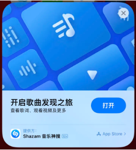 特克斯苹果14维修站分享iPhone14音乐识别功能使用方法 