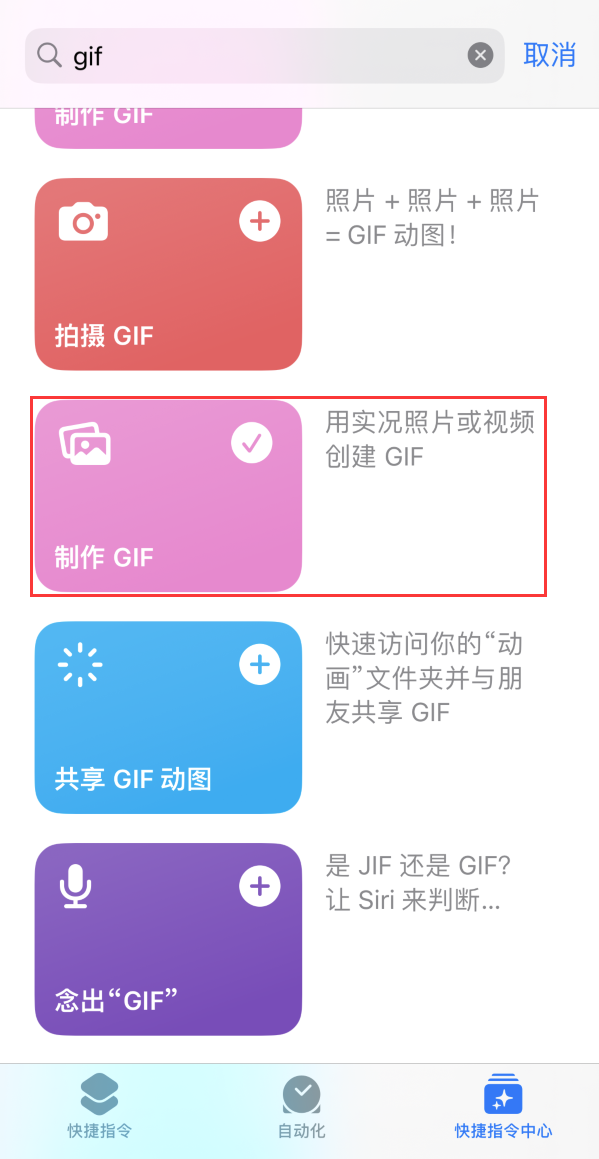 特克斯苹果手机维修分享iOS16小技巧:在iPhone上制作GIF图片 