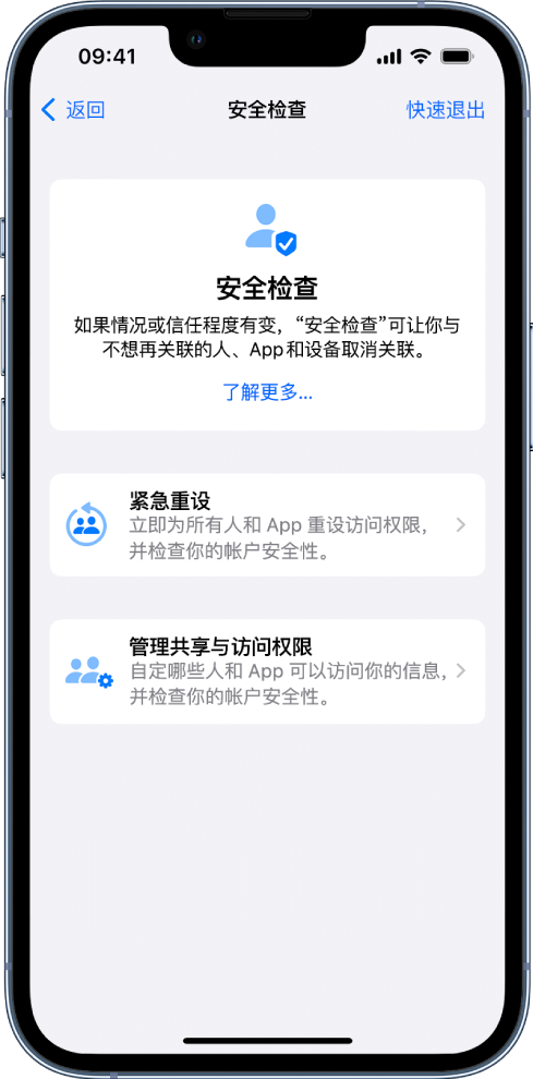 特克斯苹果手机维修分享iPhone小技巧:使用