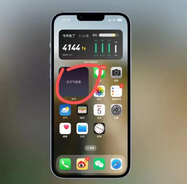 特克斯苹果手机维修分享:iOS16主屏幕天气小组件无法正常工作怎么办？ 