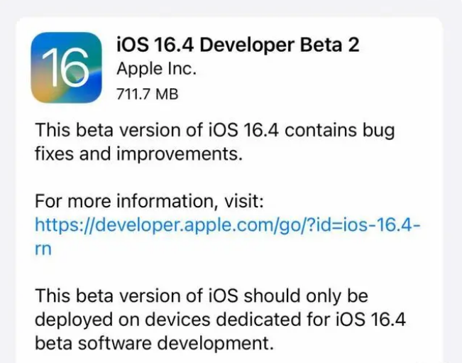 特克斯苹果手机维修分享：iOS16.4 Beta2升级建议 