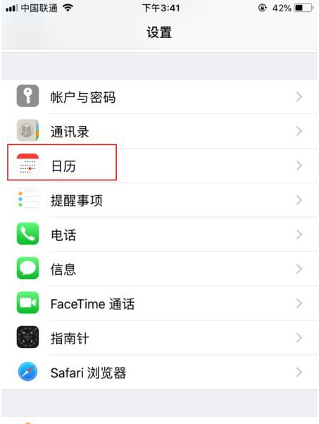 特克斯苹果14维修分享如何关闭iPhone 14锁屏上的农历显示 