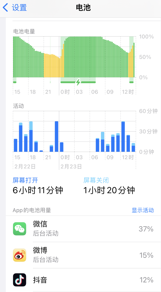 特克斯苹果14维修分享如何延长 iPhone 14 的电池使用寿命 