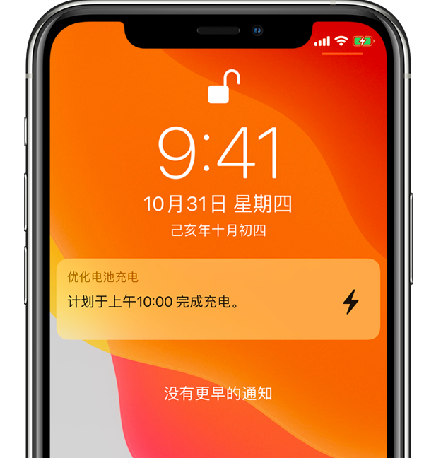 特克斯苹果手机维修分享iPhone 充不满电的原因 