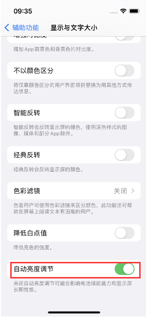 特克斯苹果15维修店分享iPhone 15 Pro系列屏幕亮度 