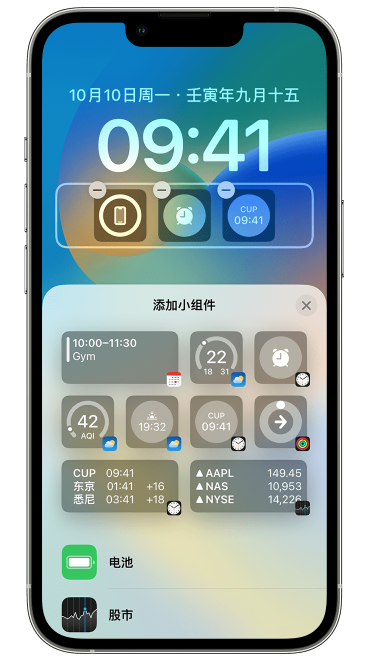 特克斯苹果维修网点分享iOS 16 如何在锁屏上添加小组件？点击无响应如何解决？ 