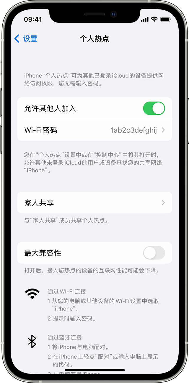 特克斯苹果14维修分享iPhone 14 机型无法开启或使用“个人热点”怎么办 