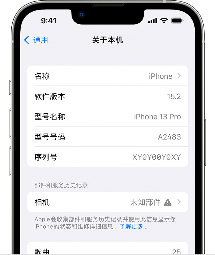 特克斯苹果维修分享iPhone 出现提示相机“未知部件”是什么原因？ 