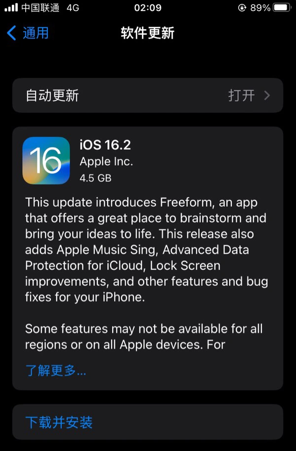 特克斯苹果服务网点分享为什么说iOS 16.2 RC版非常值得更新 