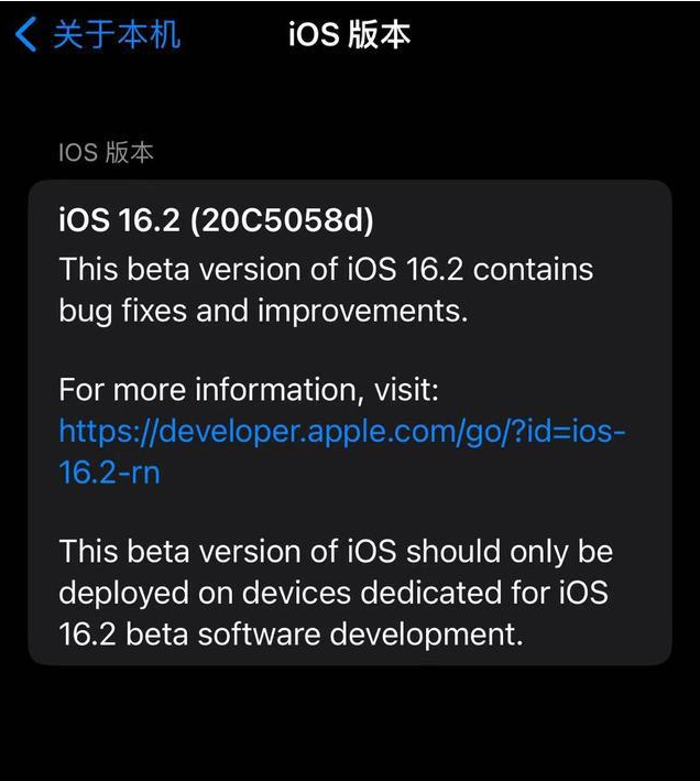 特克斯苹果手机维修分享iOS16.2beta4更新内容及升级建议 