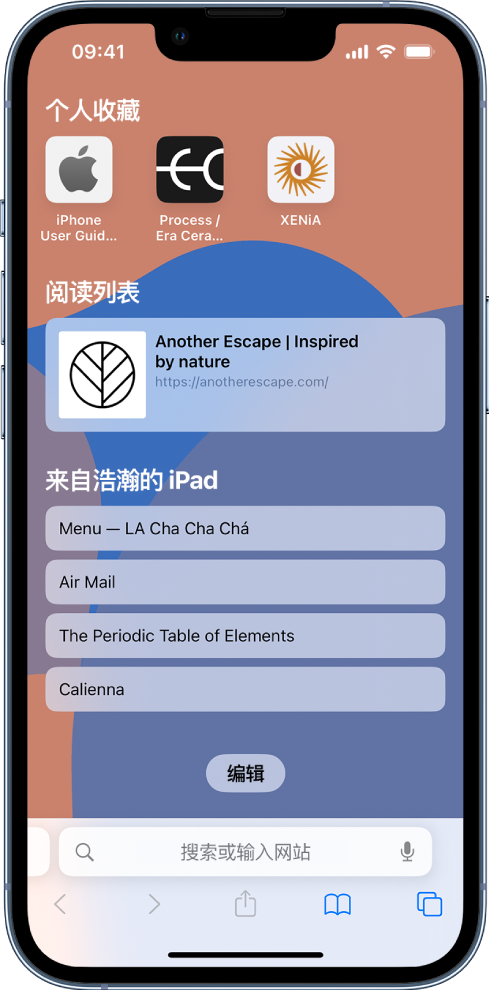 特克斯苹果14维修分享 iPhone 14 系列机型如何自定义浏览器设置 