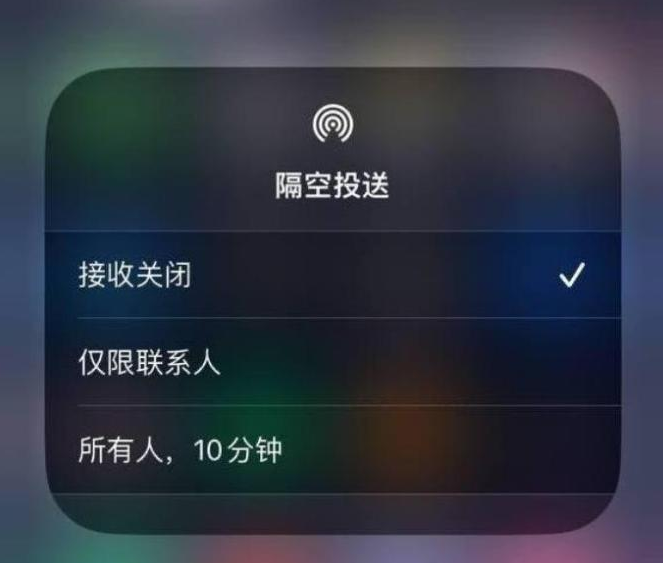 特克斯苹果14维修分享iPhone 14 Pro如何开启隔空投送 