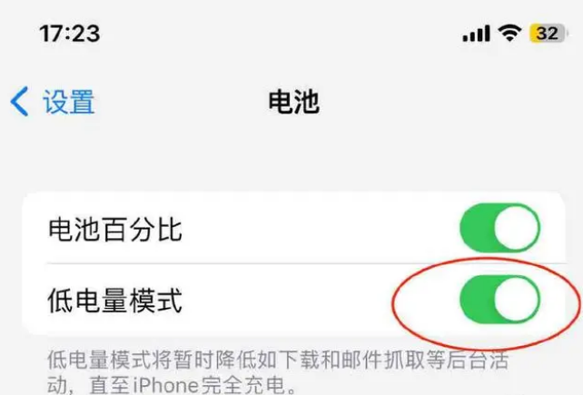 特克斯苹果手机维修分享iOS16耗电快解决办法 