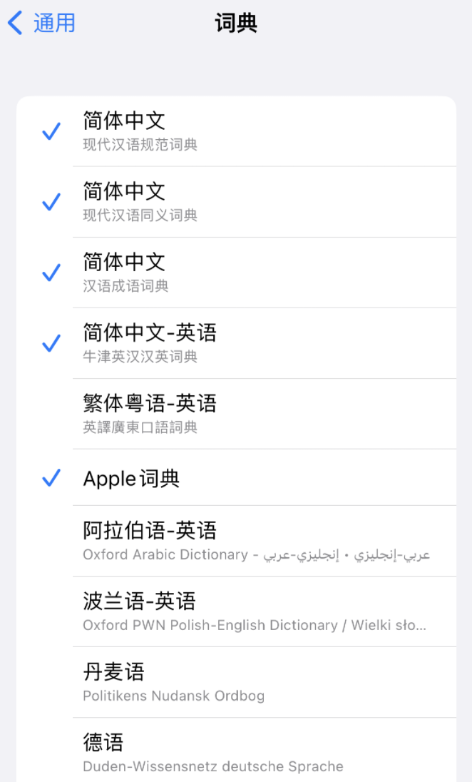 特克斯苹果14维修分享 iPhone 14 系列使用技巧：灵活运用“搜索”功能 