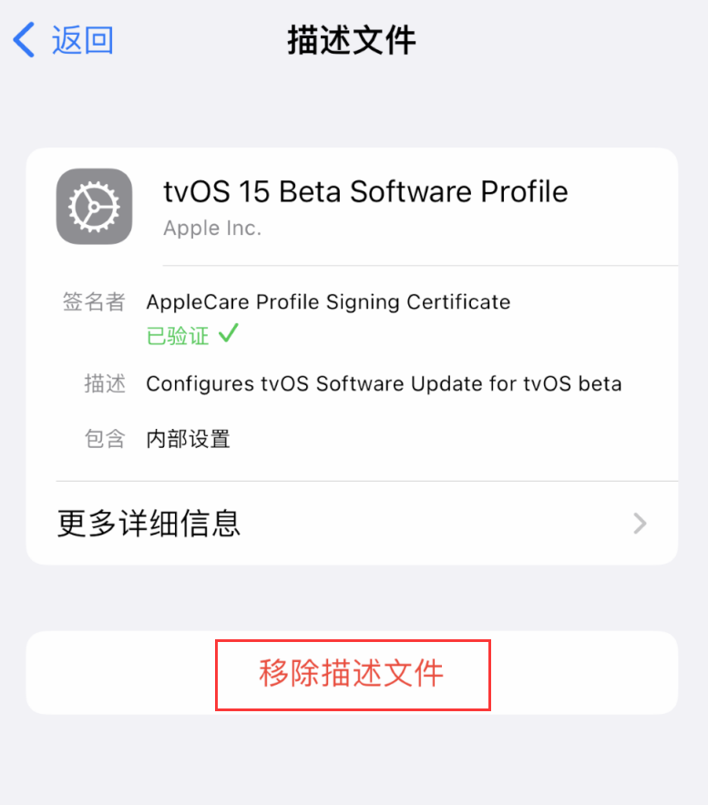 特克斯苹果手机维修分享iOS 16 屏蔽系统更新教程 