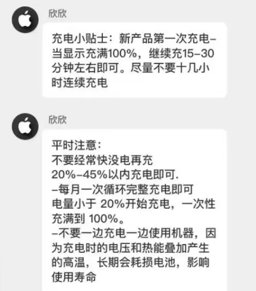 特克斯苹果14维修分享iPhone14 充电小妙招 