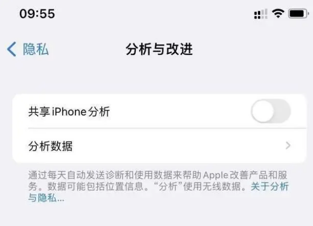 特克斯苹果手机维修分享iPhone如何关闭隐私追踪 