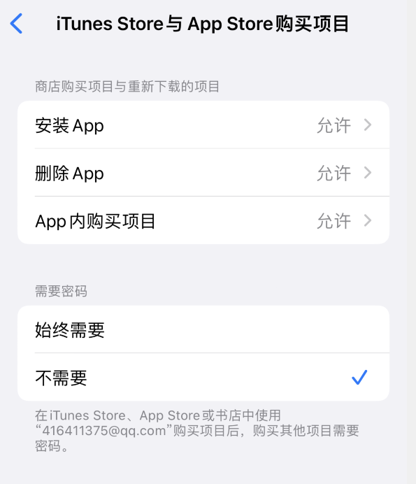 特克斯苹果14维修分享误删除或找不到 iPhone 14 系列机型中的内置应用怎么办 