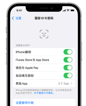 特克斯苹果手机维修分享升级iOS 16 后 Face ID不可用怎么办 